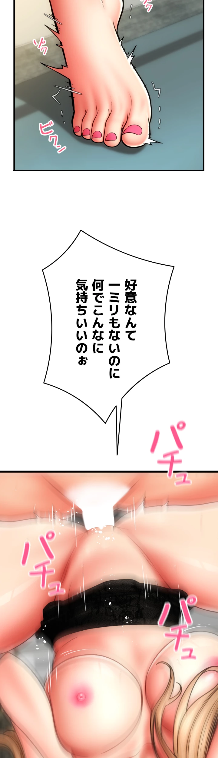 出すまでお支払い完了しません - Page 50